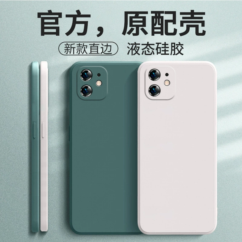 iPhone壳